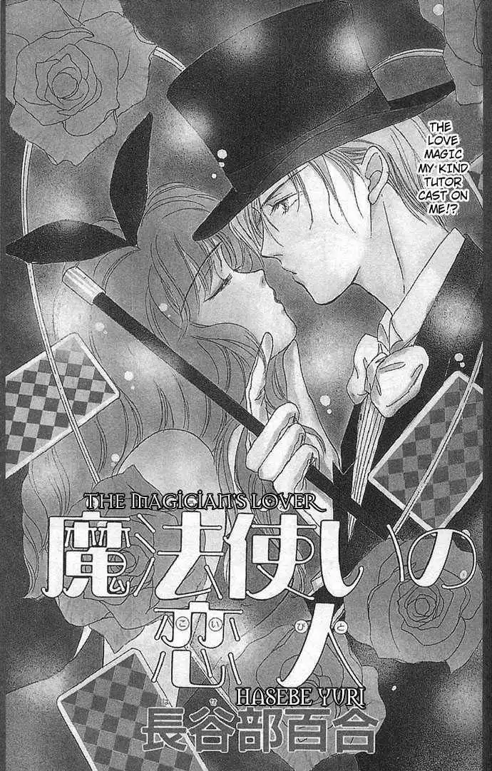 Doll Garden Chapter 4 4